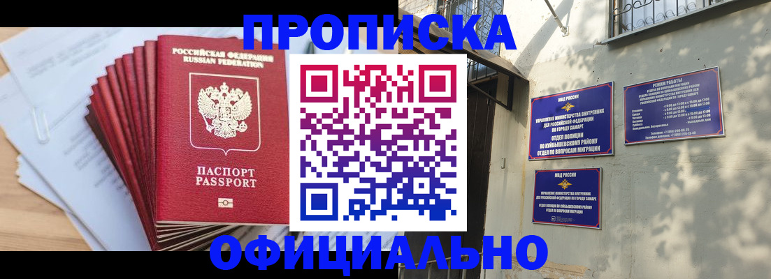 временная регистрация для всех в Хвалынске