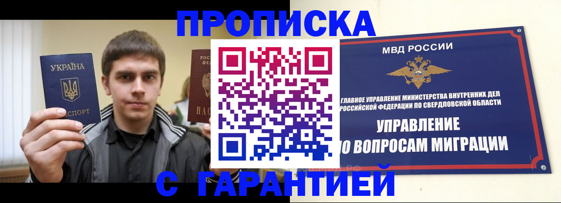 прописка ребенка в Хвалынске