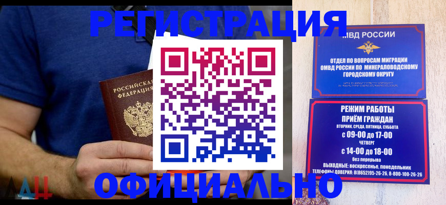 временная регистрация гарантия в Хвалынске