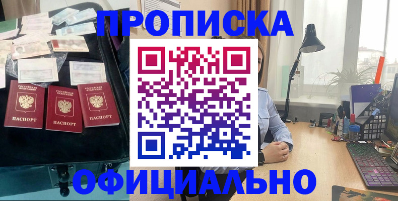 прописка для кредита в Хвалынске