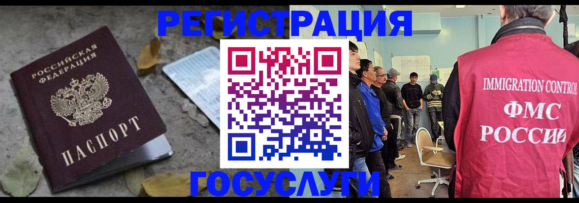 прописка для работы в Хвалынске